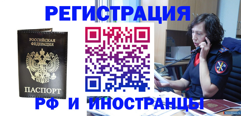 временная регистрация собственник в Подпорожье