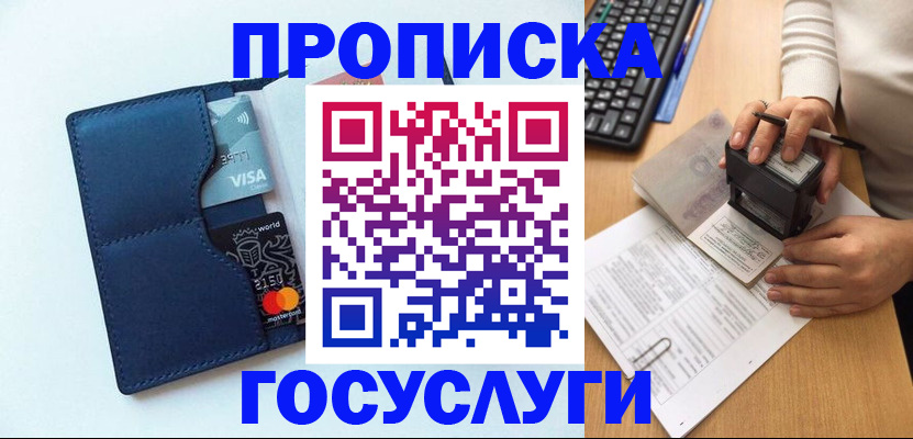 временная регистрация для всех в Подпорожье