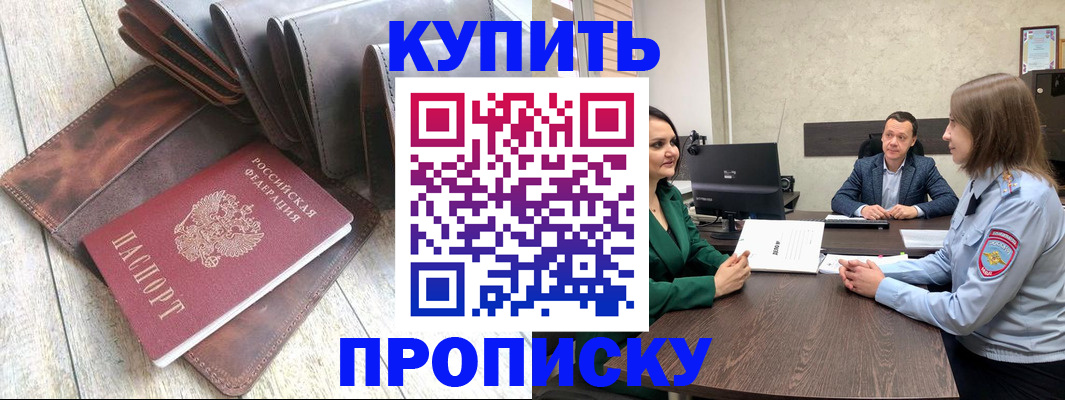 прописка паспорт в Подпорожье